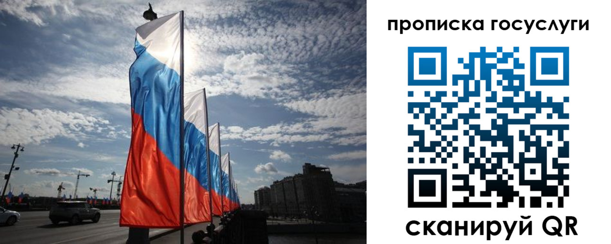 прописка 2025 в Прохладном